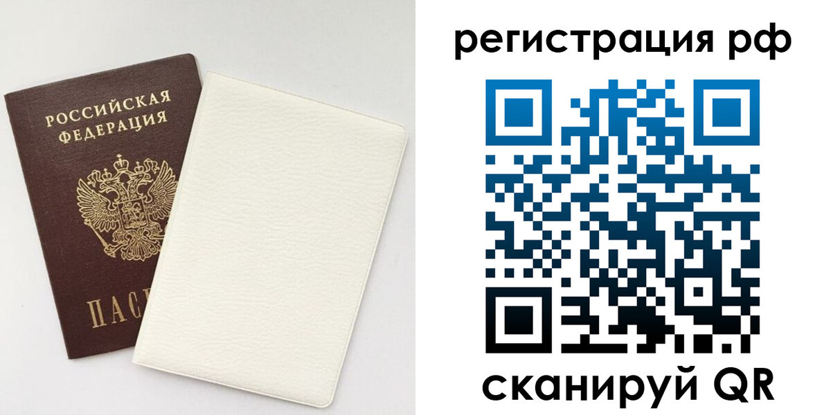 прописка от собственника в Воскресенске