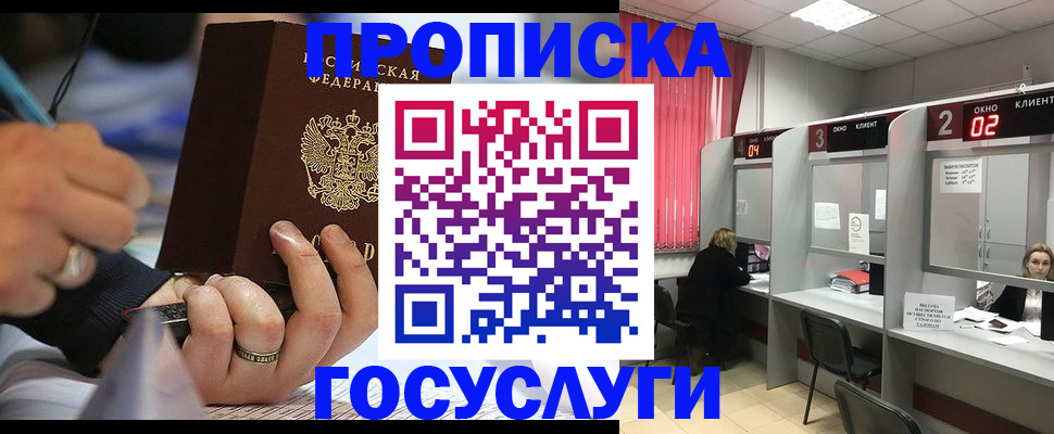 найти адрес прописки в Воскресенске