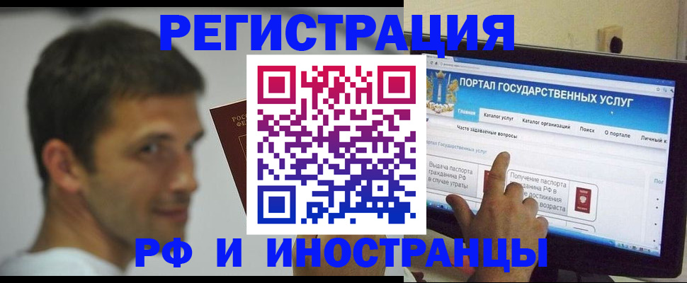 где прописаться в Воскресенске