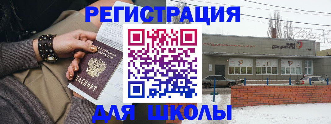 временная регистрация купить в Воскресенске